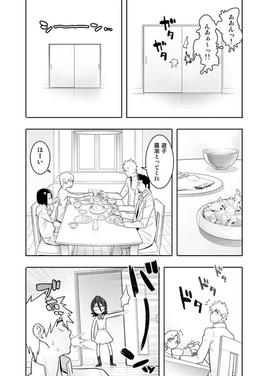 RUKIA'S ROOM - page14