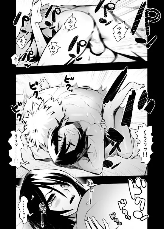 RUKIA'S ROOM - page5