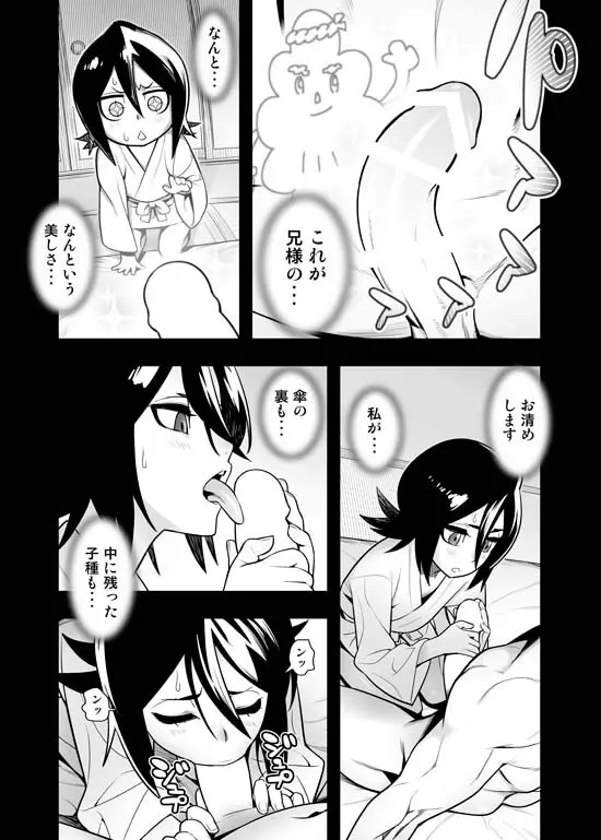 RUKIA'S ROOM - page7