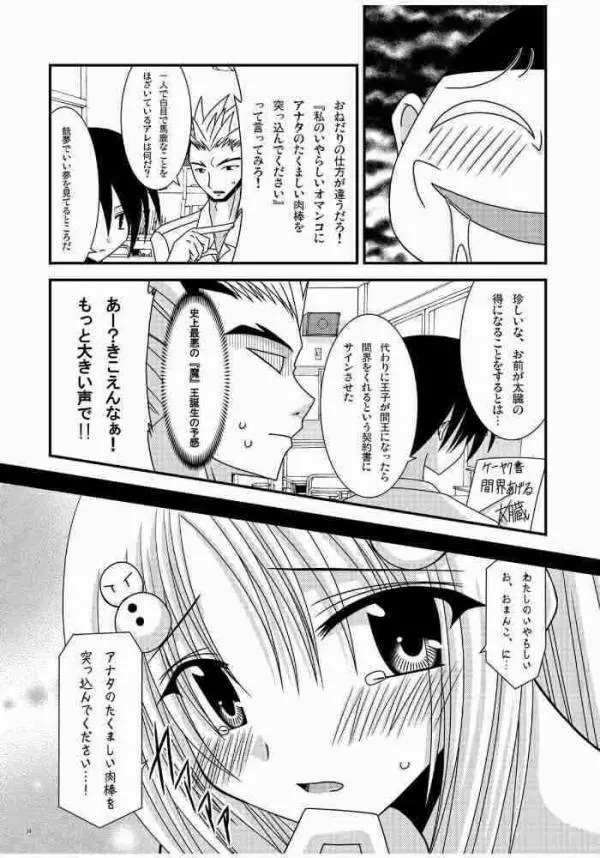 おーばーざとらぶる! - page30