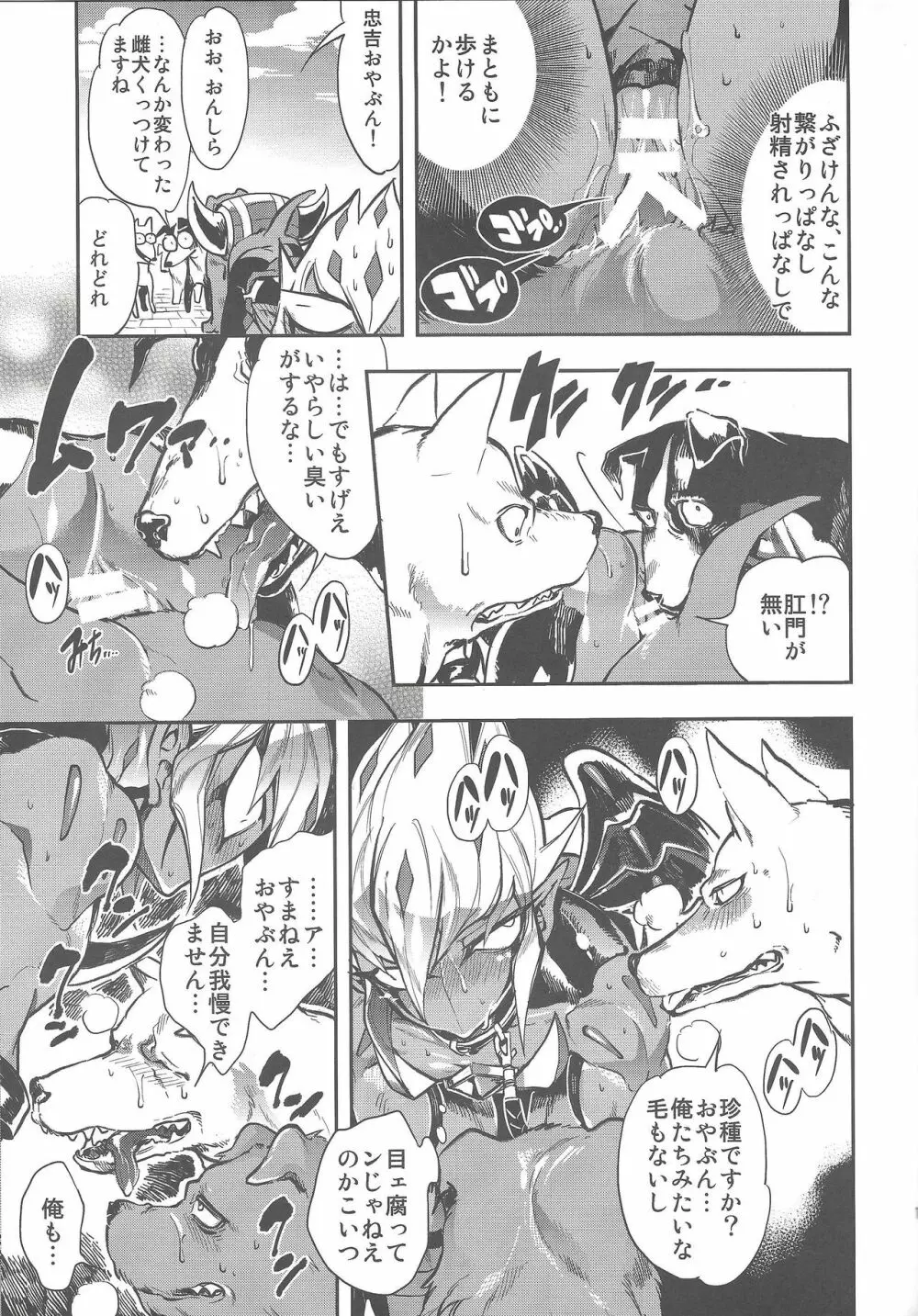 べくずワンダフルライフいずグッドイナフ! - page20