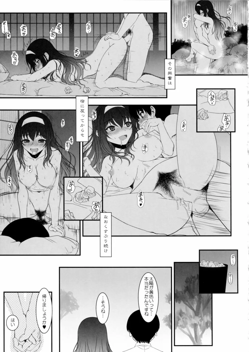 ペーパーバック・ライター ACT01 - page33