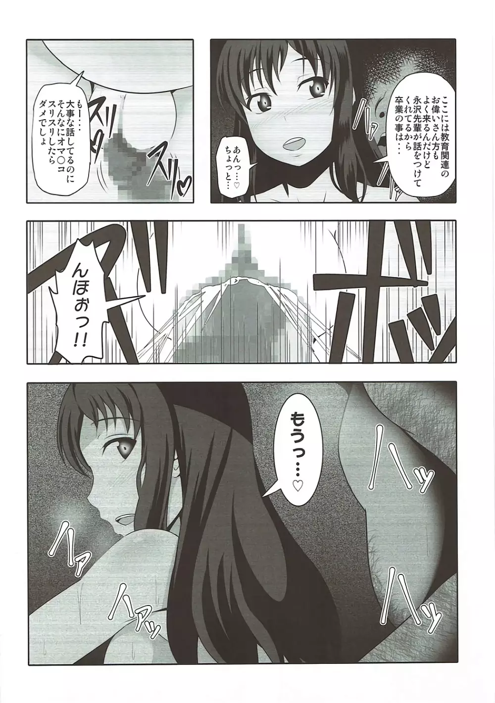 インバイ ~淫売~ - page34