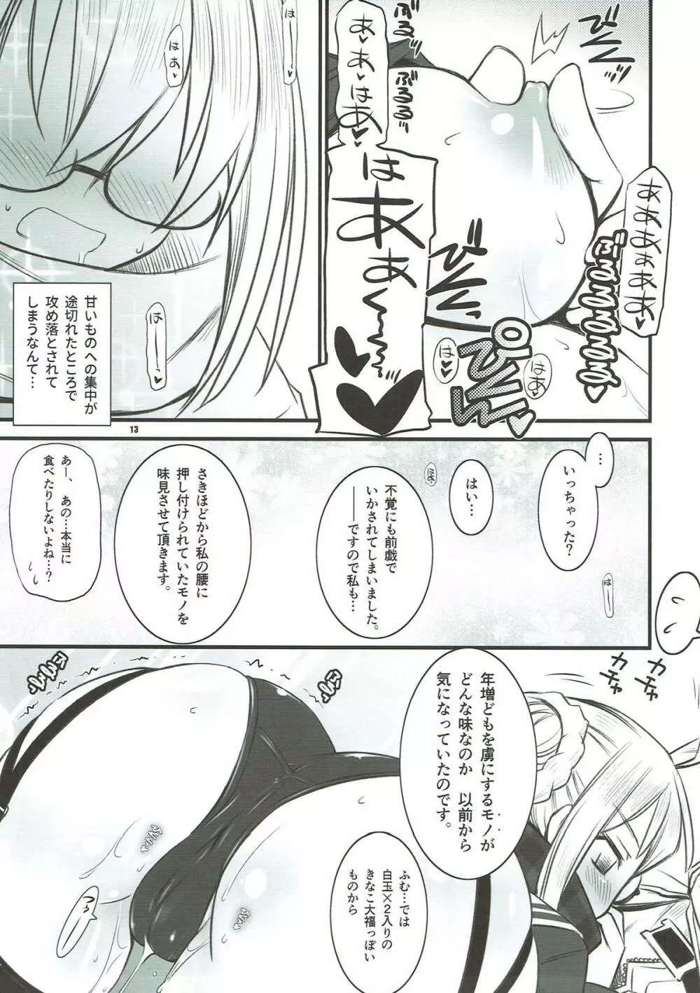 Xa - page12