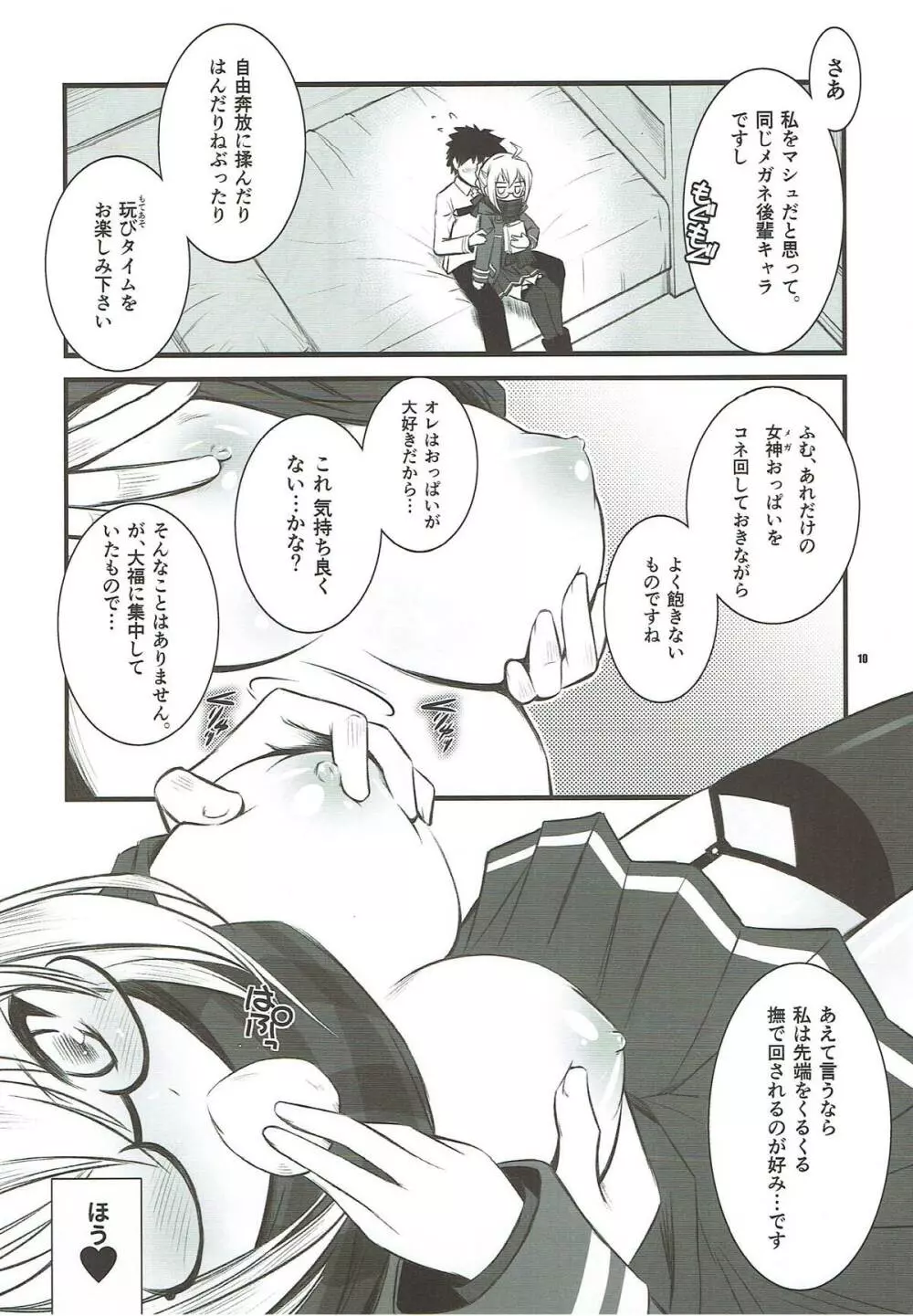 Xa - page9