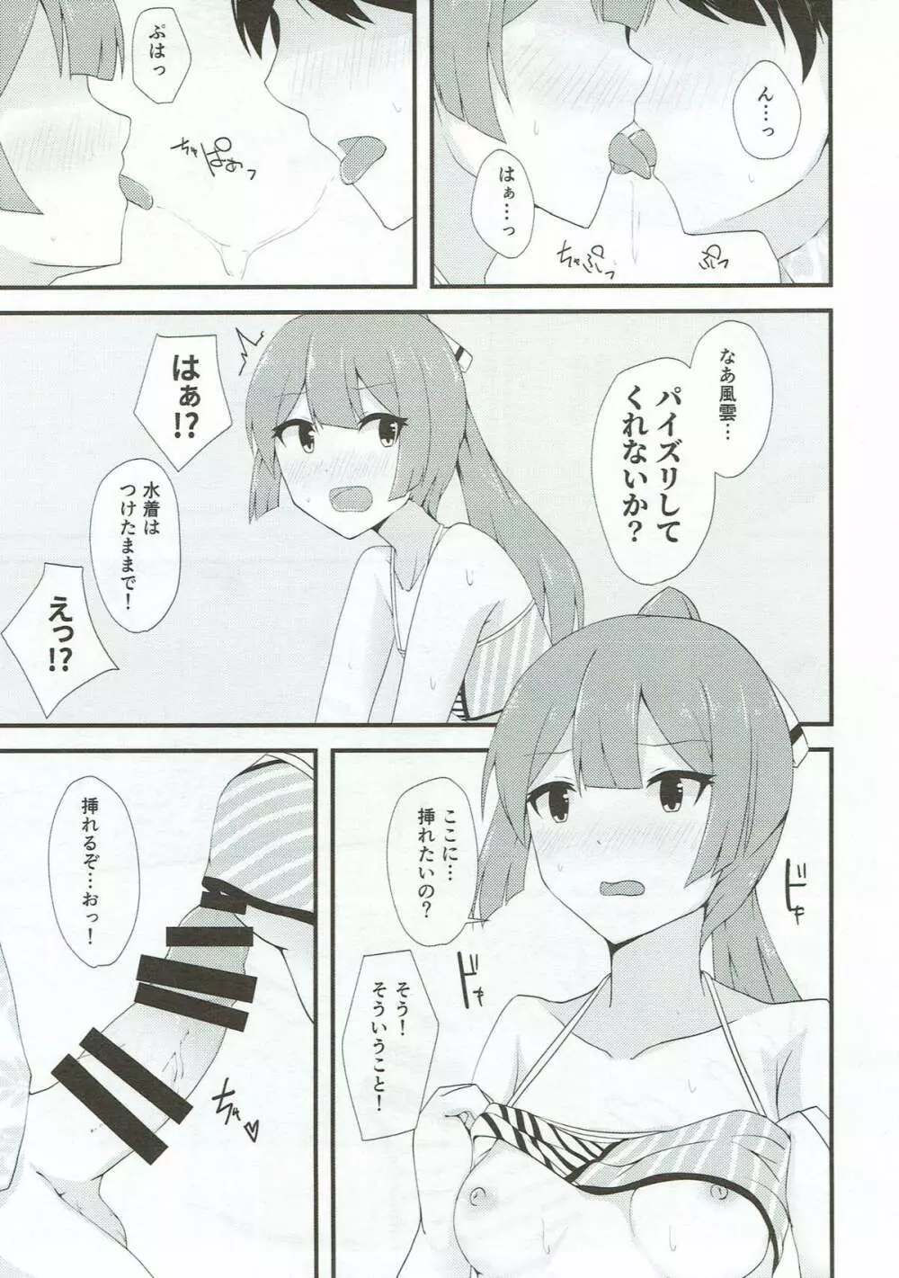 魅力オブ魅力 - page58