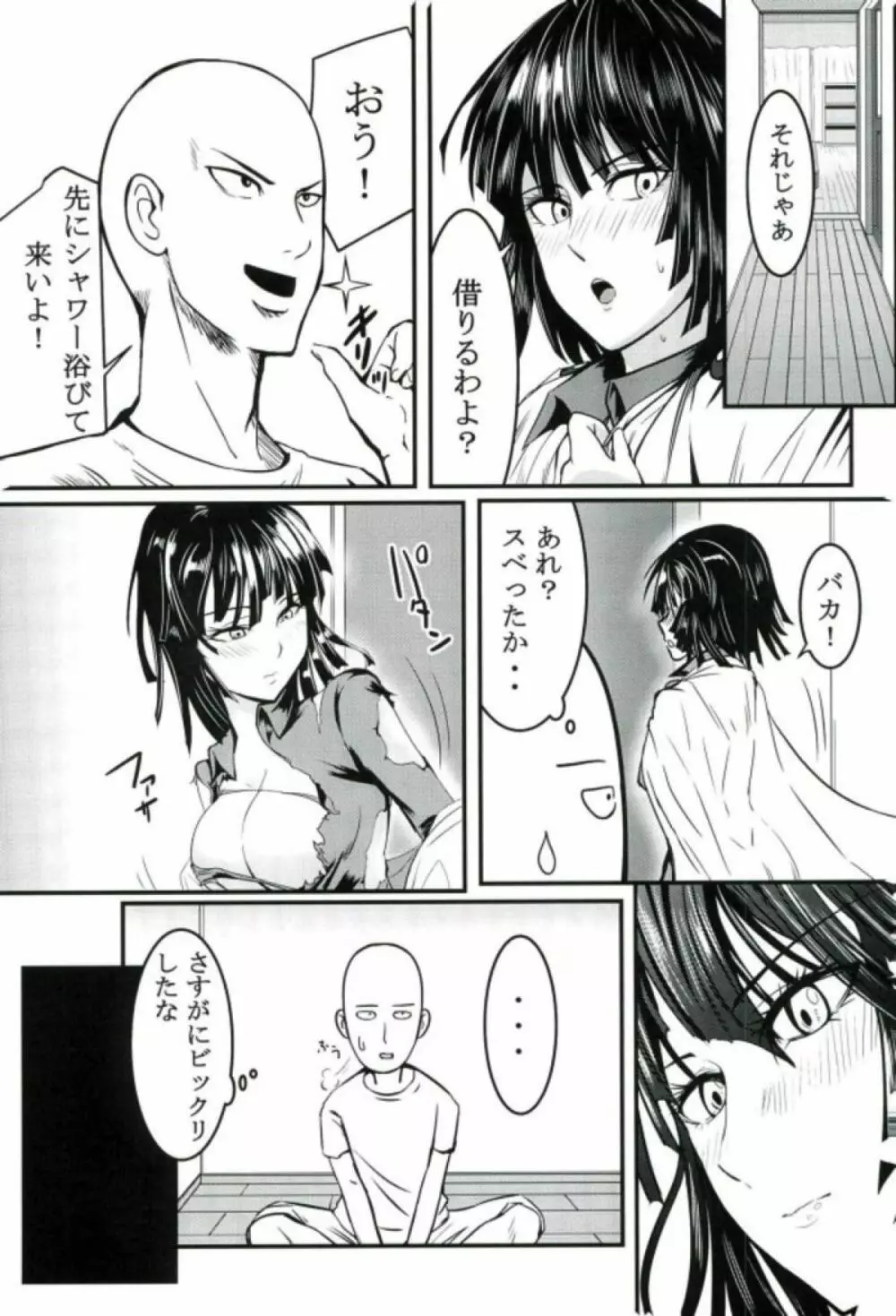 でこぼこラブSister First Love - page2