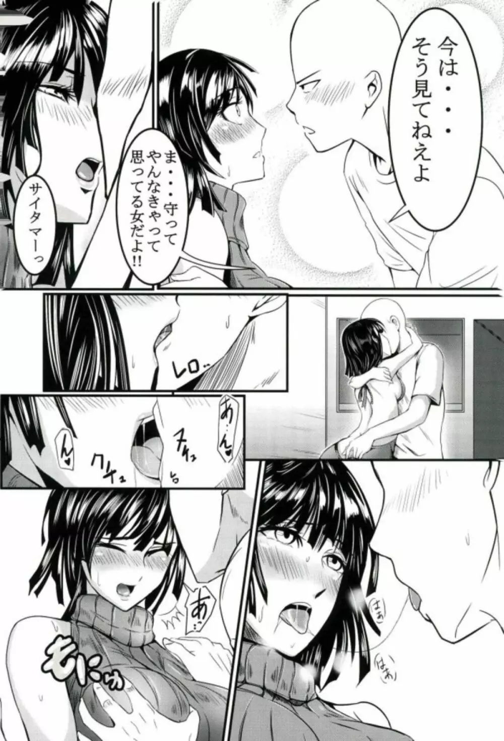 でこぼこラブSister First Love - page7