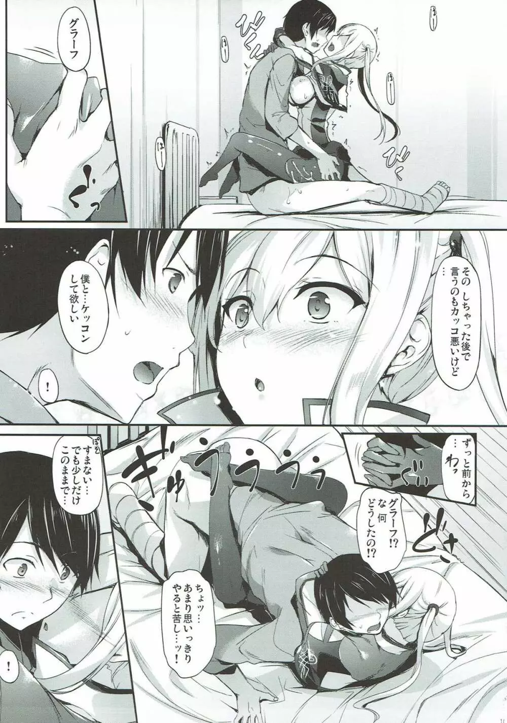 艦娘まとめ本弐 -艦これ総集編- - page105