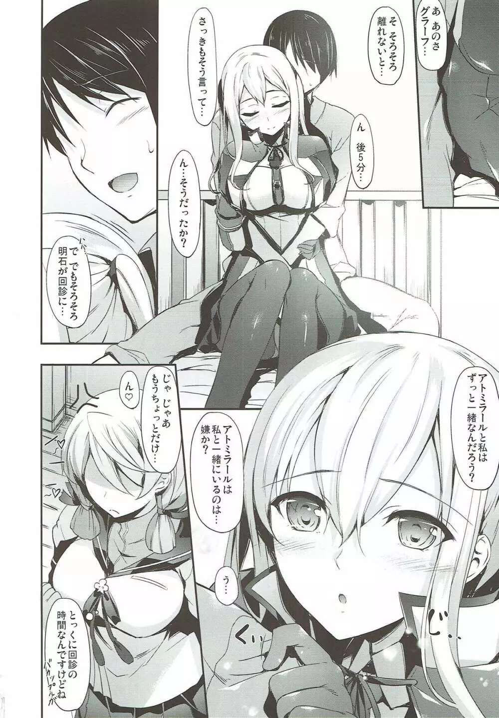 艦娘まとめ本弐 -艦これ総集編- - page110