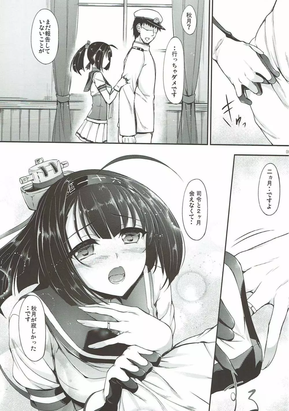 艦娘まとめ本弐 -艦これ総集編- - page7