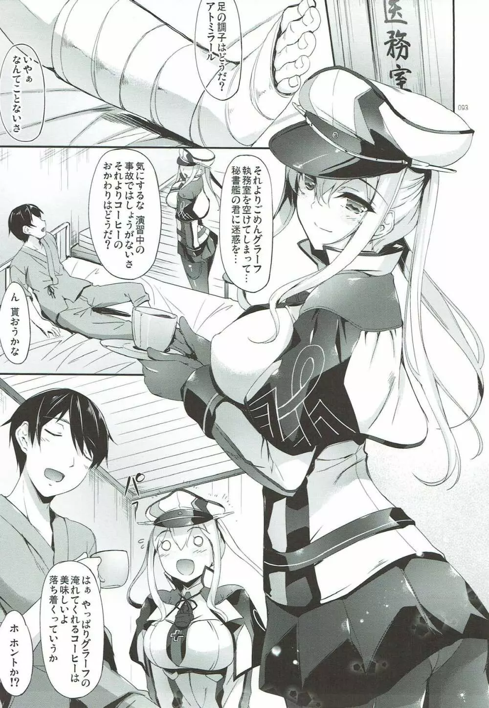 艦娘まとめ本弐 -艦これ総集編- - page91