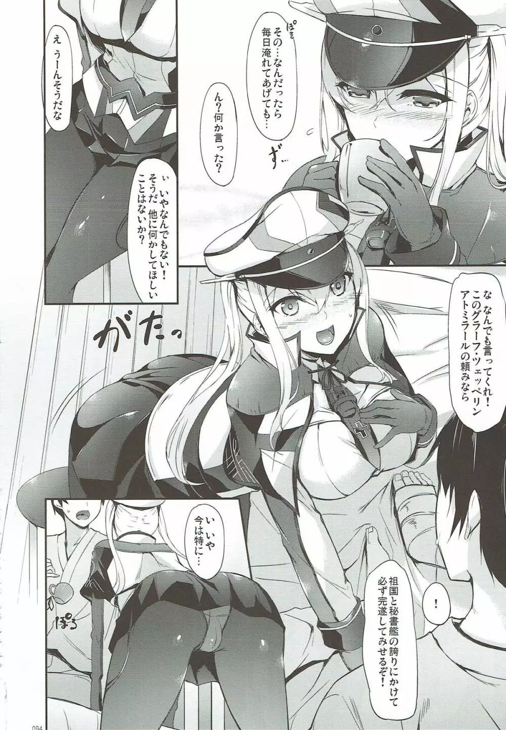 艦娘まとめ本弐 -艦これ総集編- - page92