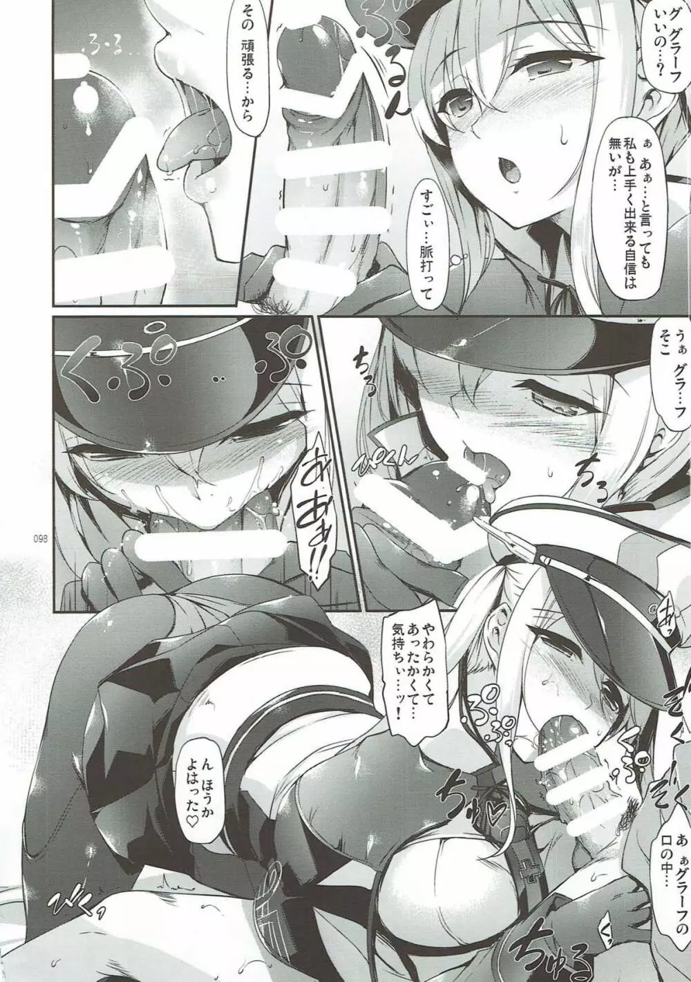 艦娘まとめ本弐 -艦これ総集編- - page96