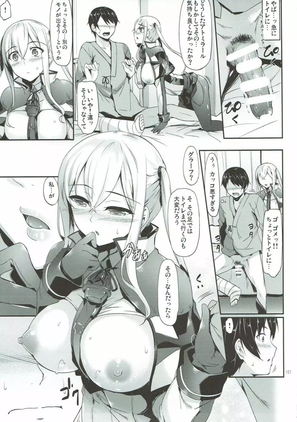 艦娘まとめ本弐 -艦これ総集編- - page99