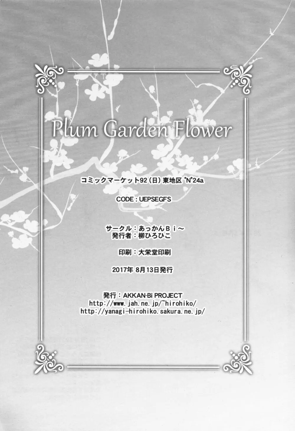 Plum Garden Flower - page25