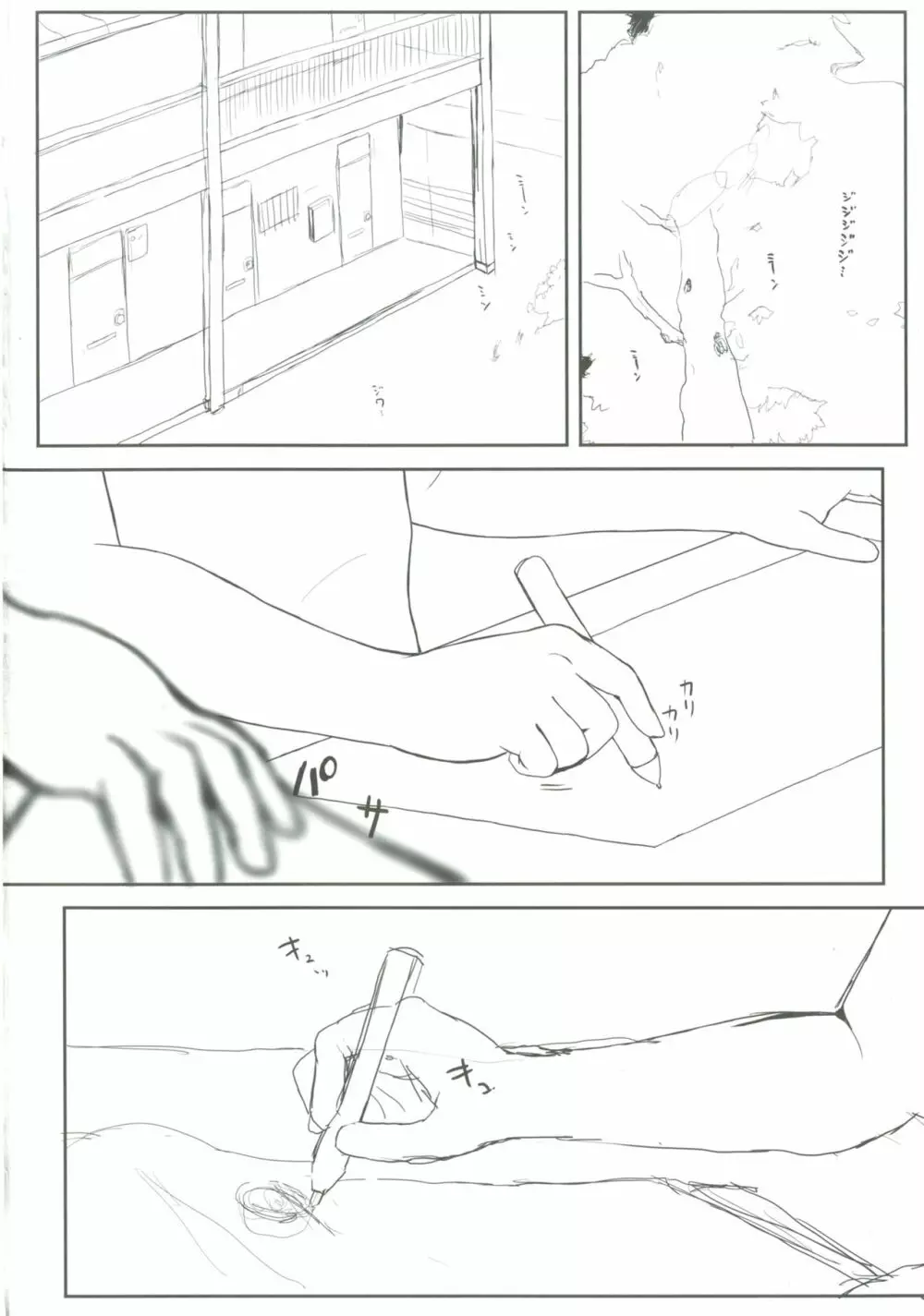 ウチの真紅は宇宙イチィィィ! - page3