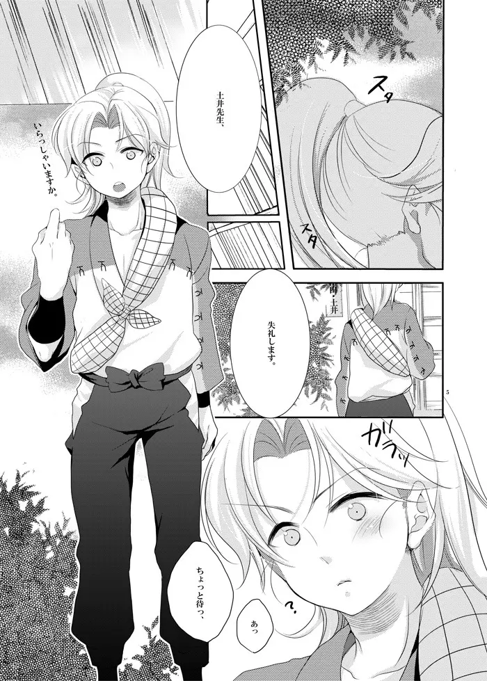 可愛くて仕方がない。 - page1