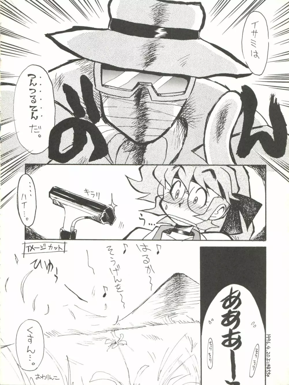 快ケツスパッツ - page60