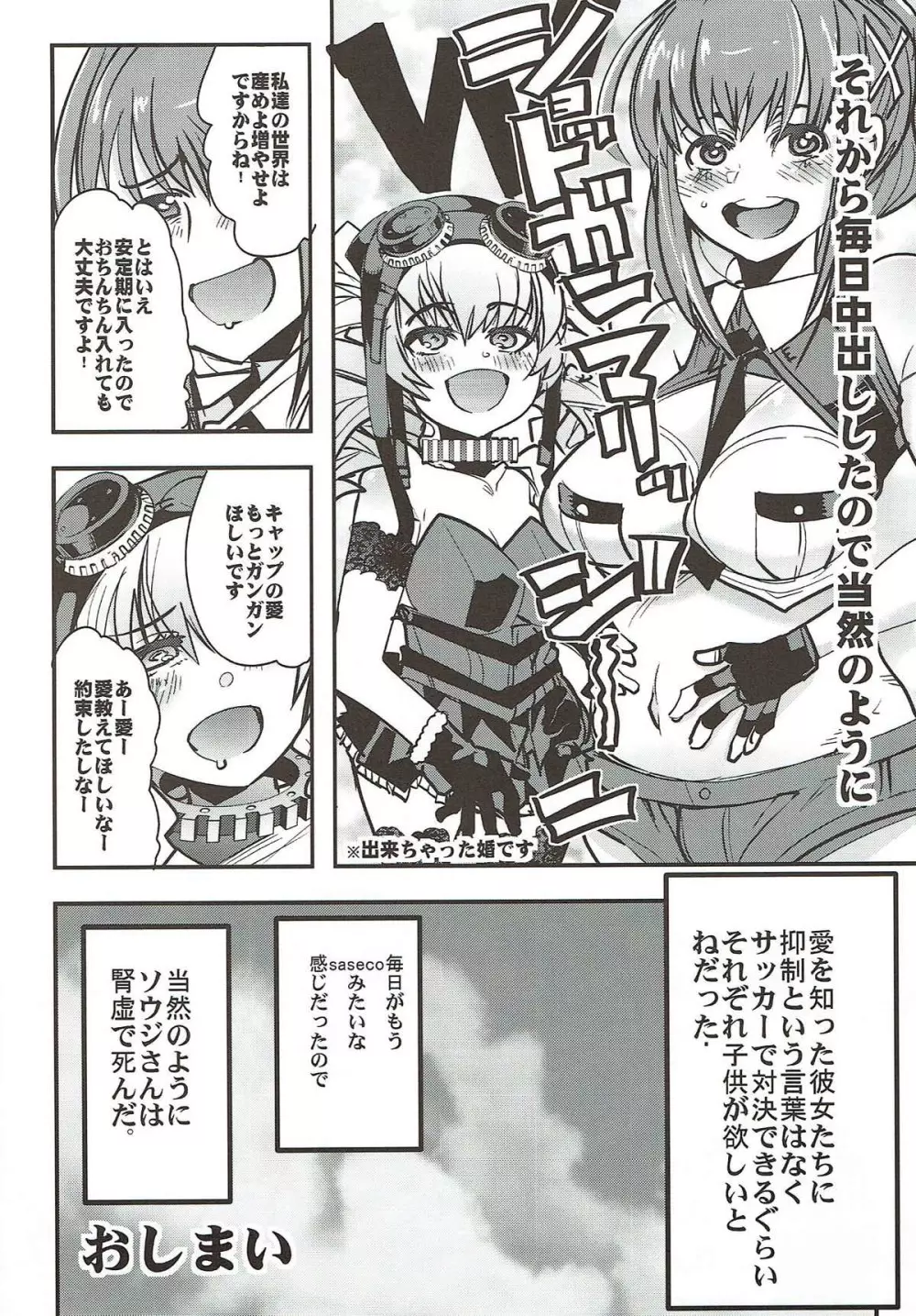 僕の私のスーパーボボッボ大戦VΩ - page18