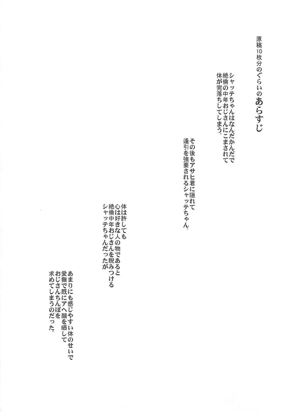 僕の私のスーパーボボッボ大戦VΩ - page30