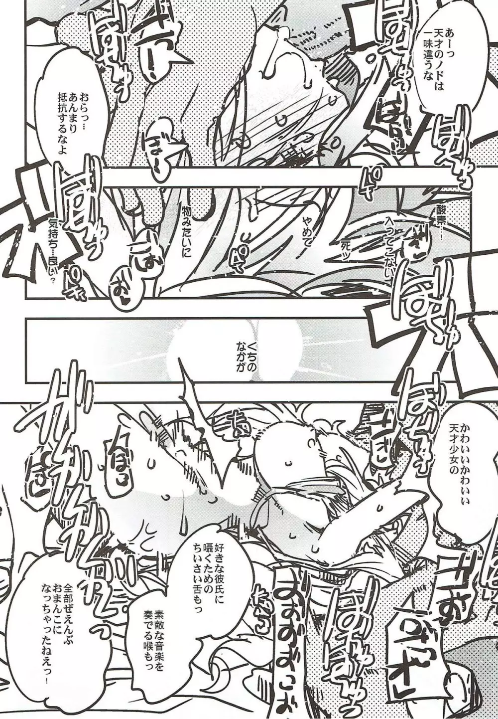 僕の私のスーパーボボッボ大戦VΩ - page34