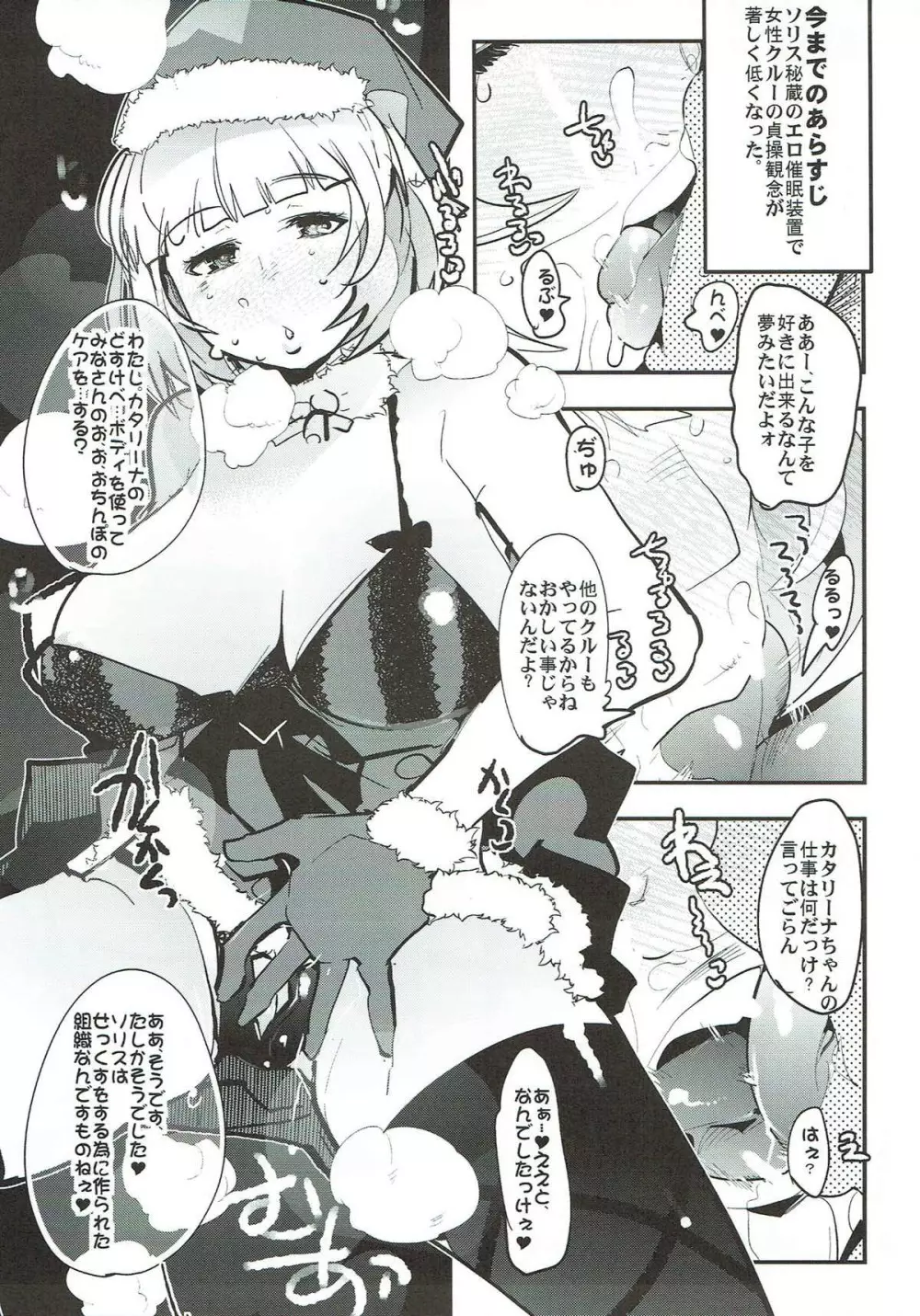 僕の私のスーパーボボッボ大戦VΩ - page43