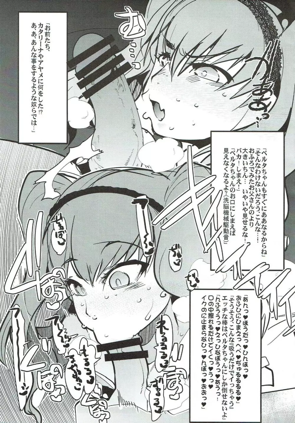 僕の私のスーパーボボッボ大戦VΩ - page47