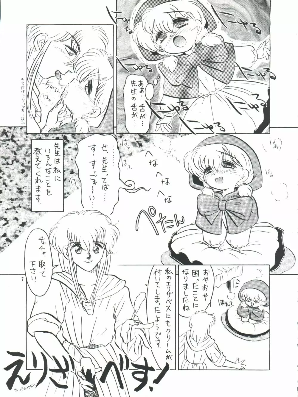 プラスY Vol.14 - page7