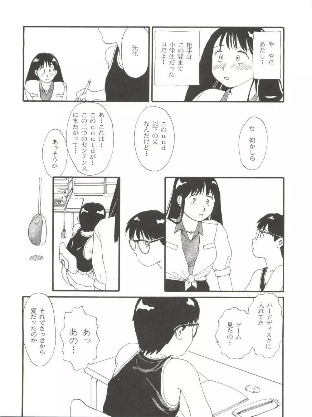 とーふ屋 六丁 - page66