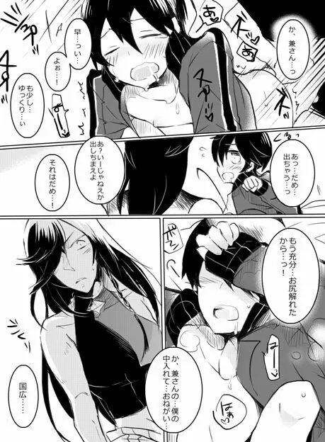 お手伝いなら任せて - page11