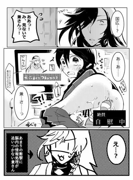 お手伝いなら任せて - page3