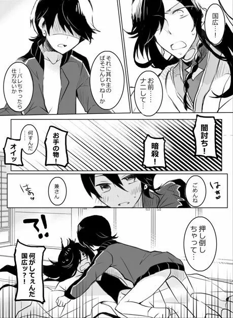 お手伝いなら任せて - page4