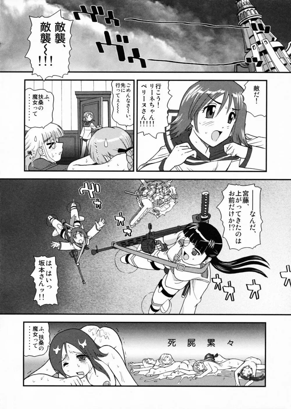 チン★じゃないから恥ずかしくないモン!!! - page27