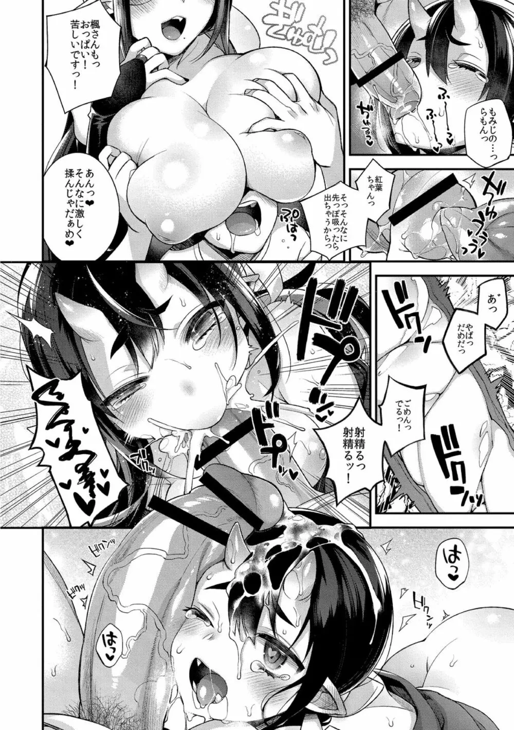 鬼の母娘はヒトのオスと子づくりがしたい～母娘編～ - page8