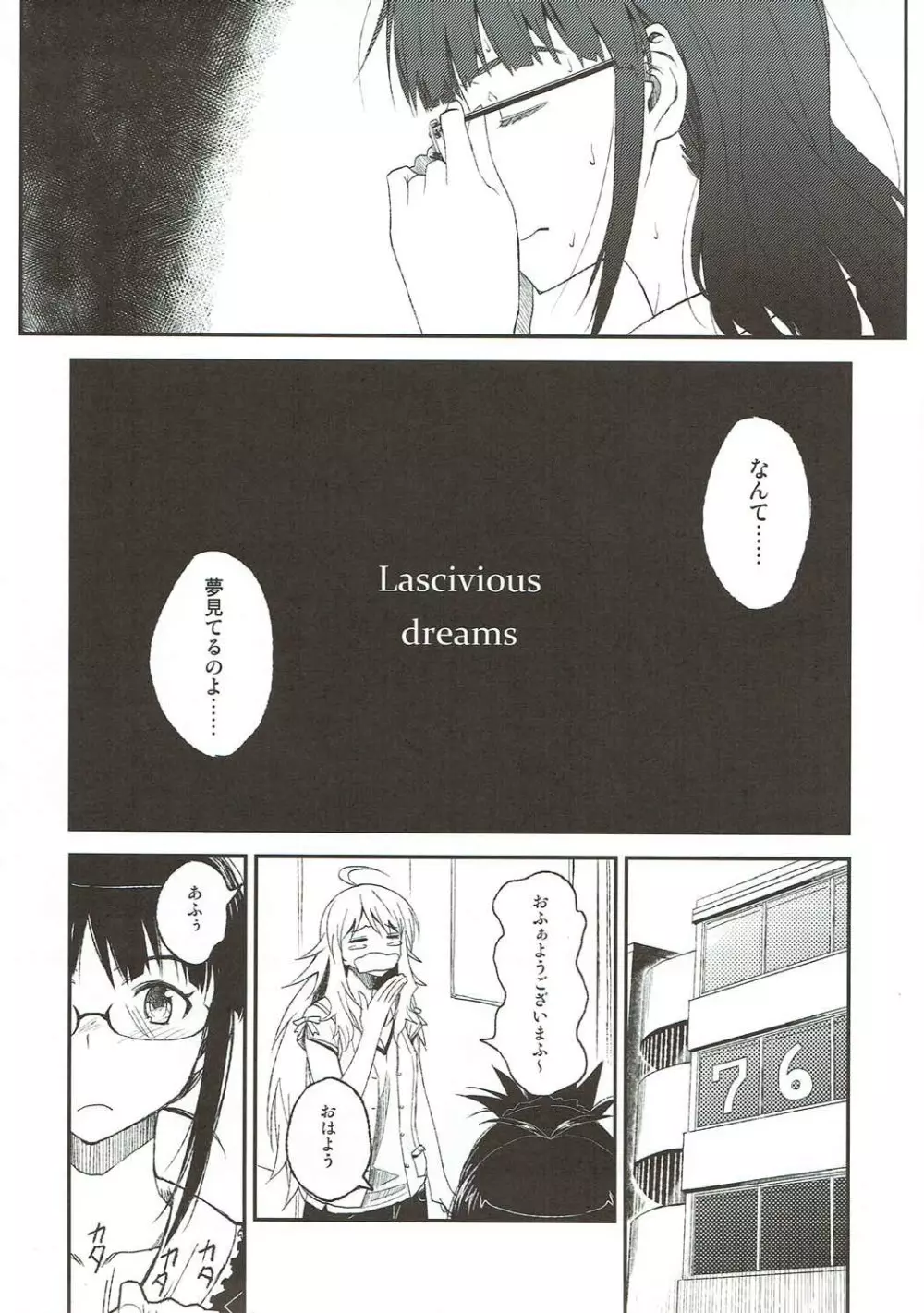 Lascivious dreams - page4
