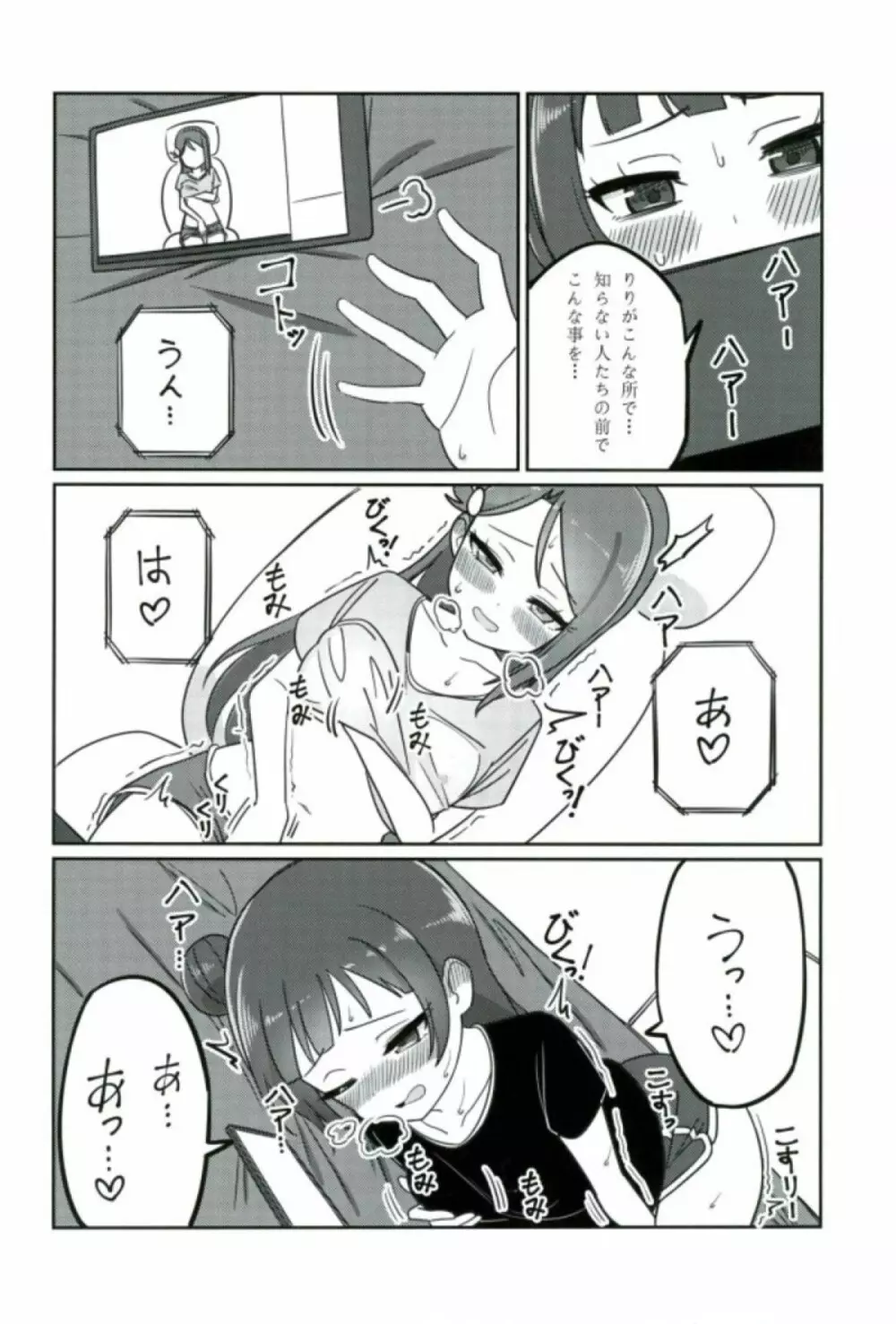 シコリコ動画 - page13