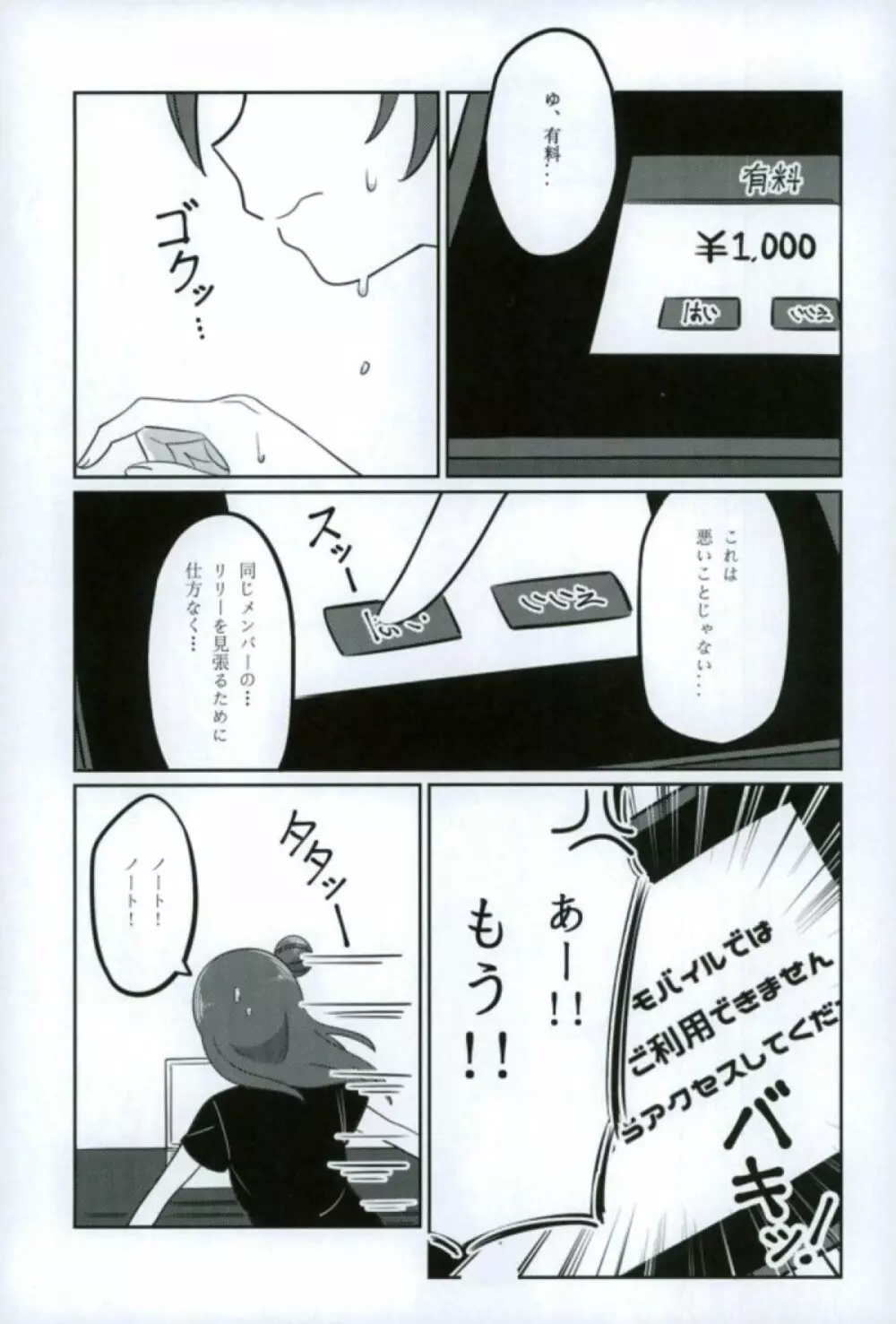 シコリコ動画 - page16