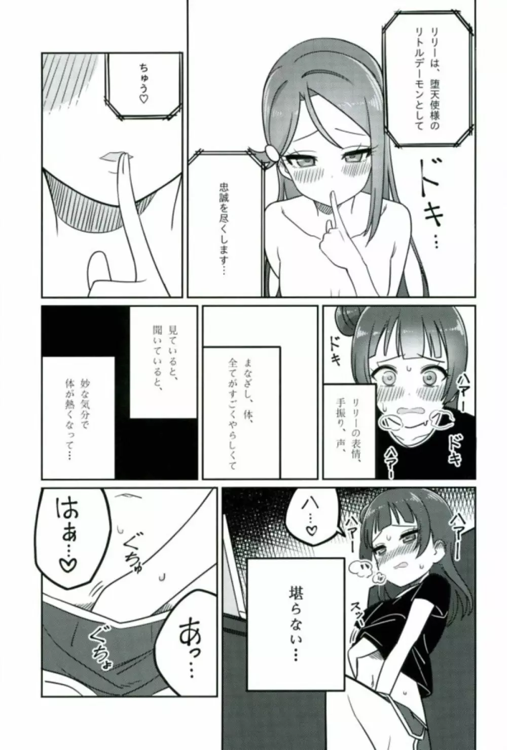 シコリコ動画 - page20