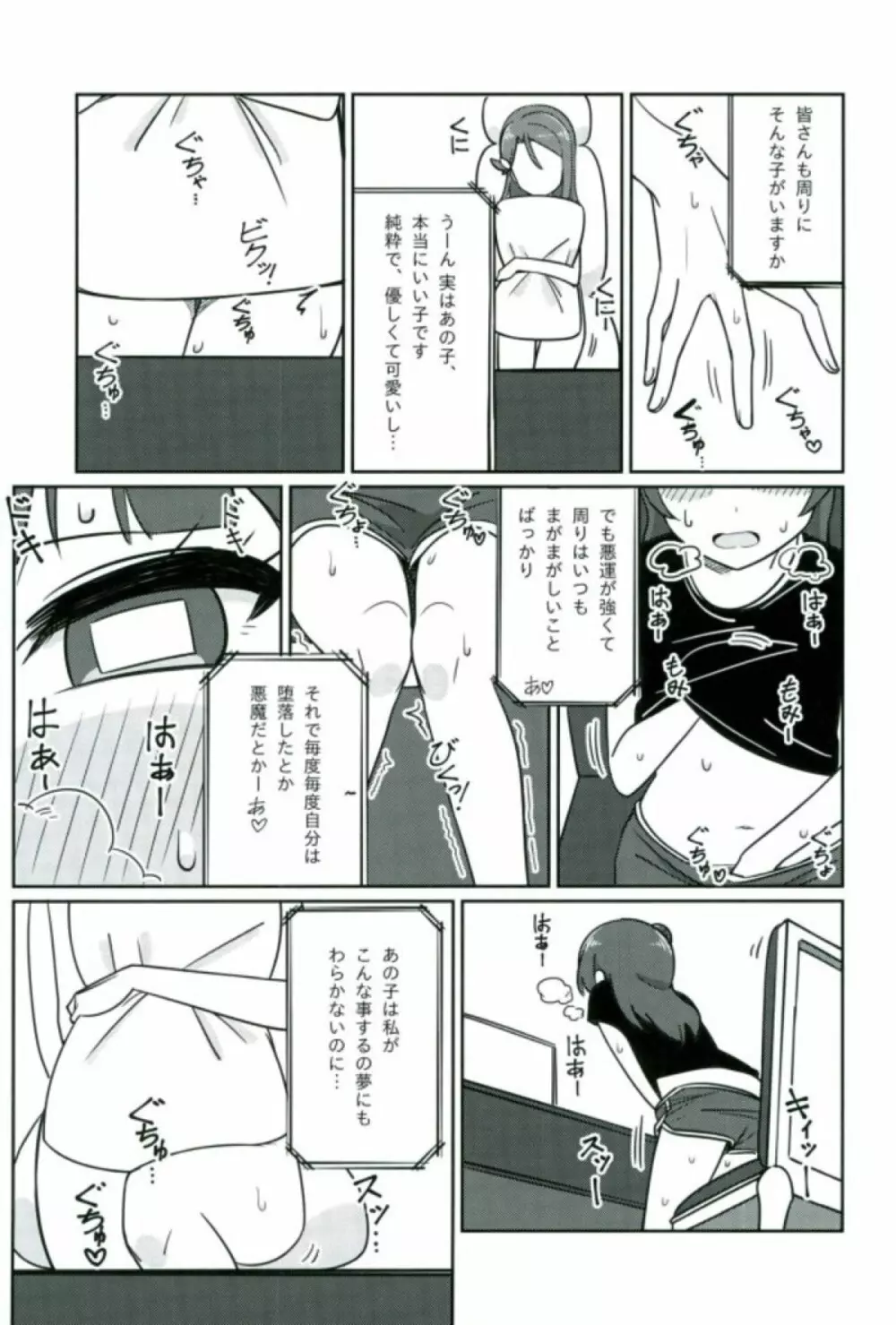 シコリコ動画 - page22