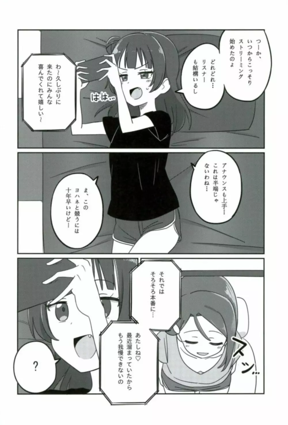 シコリコ動画 - page5