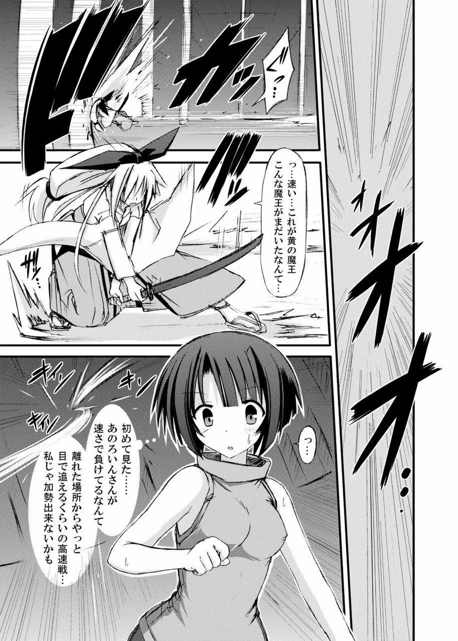 freeze総集編・其の弐 -八色- - page63