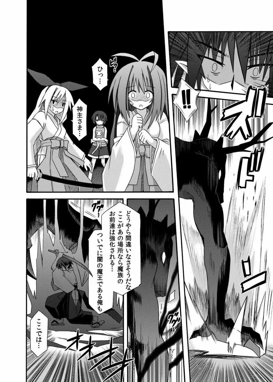 freeze総集編・其の参 -秘奥- - page129