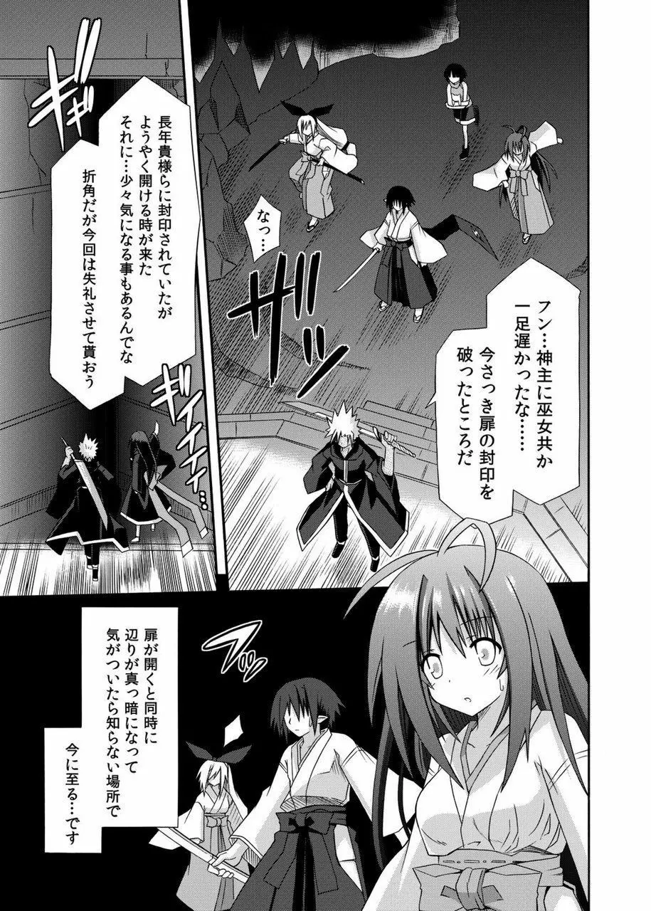 freeze総集編・其の参 -秘奥- - page135