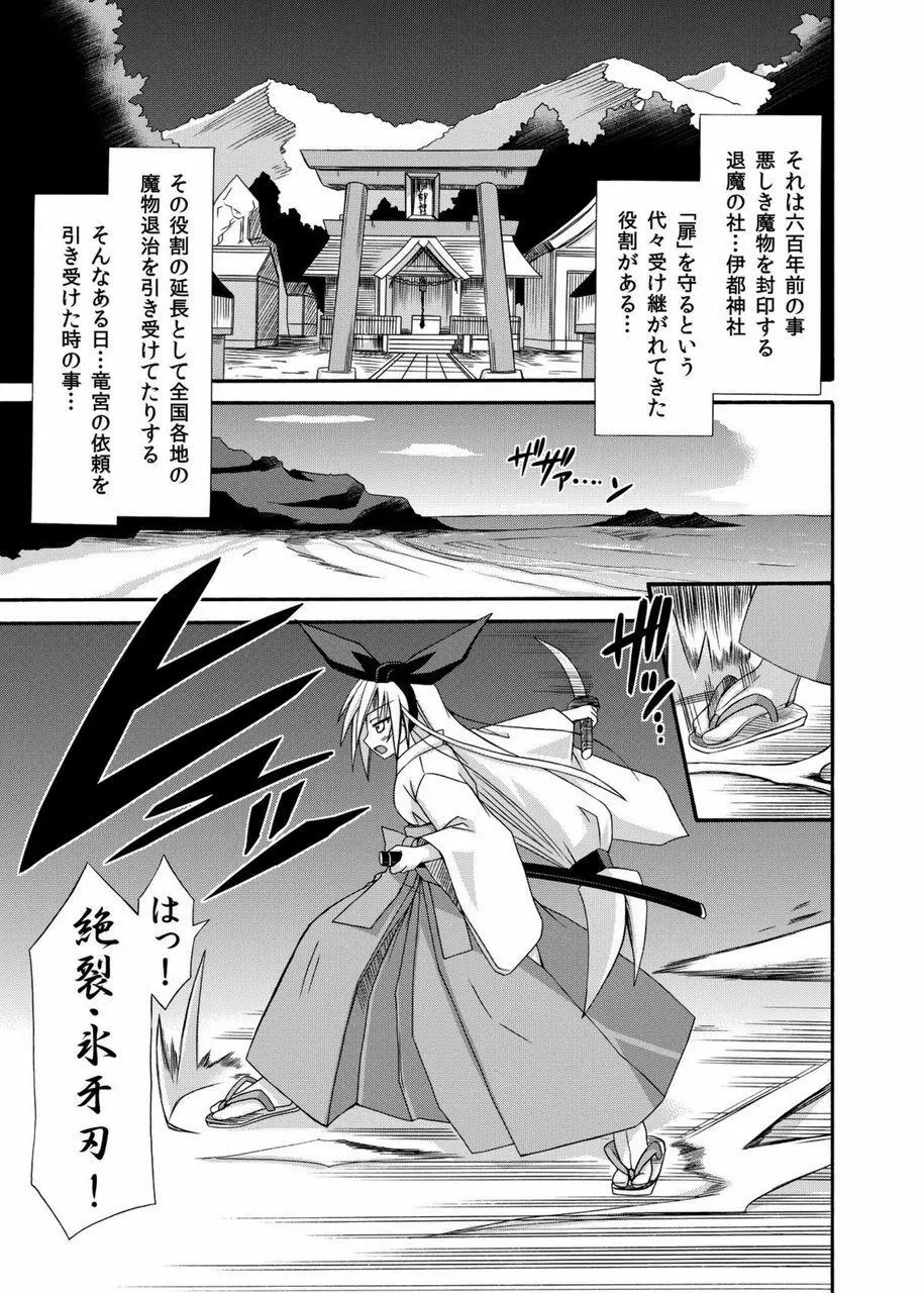 freeze総集編・其の参 -秘奥- - page86