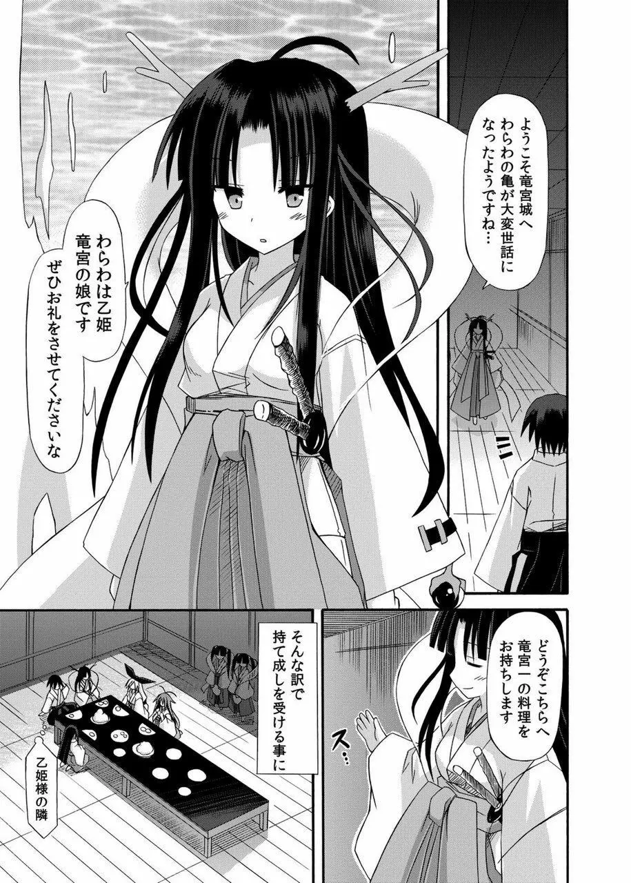 freeze総集編・其の参 -秘奥- - page90