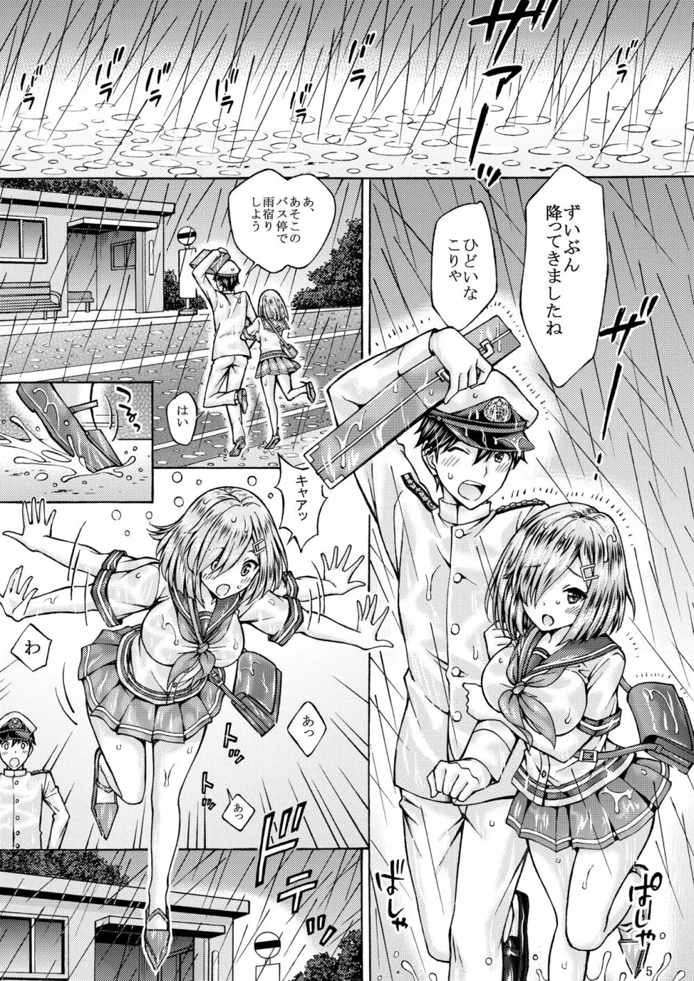 提督! 服が透けた浜風に欲情したからって、こんな所で…っ - page5