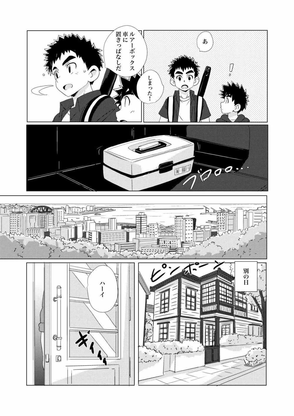 Sparkle☆ vol.2 - page11