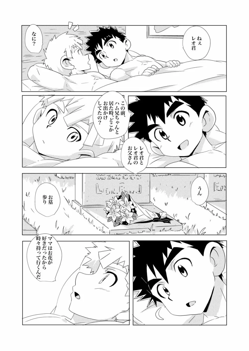 Sparkle☆ vol.2 - page30