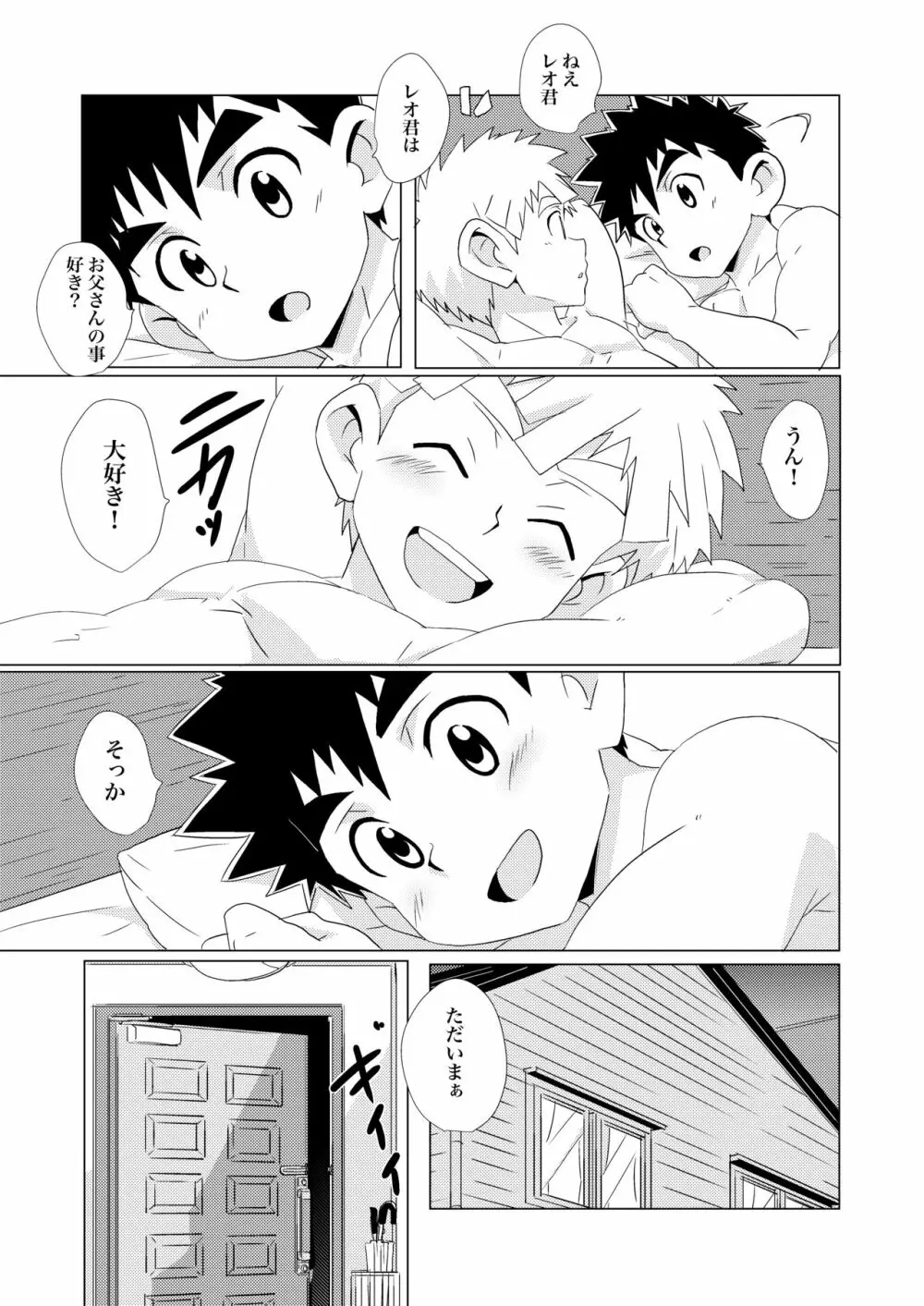 Sparkle☆ vol.2 - page31